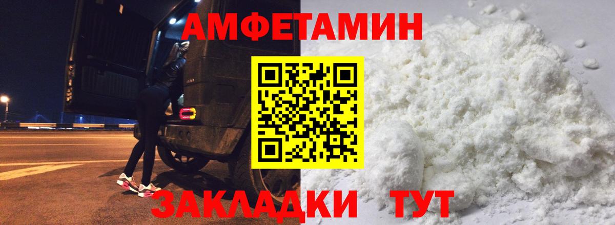 Шадринск  Амфетамин VHQ  АМФЕТАМИН  Вход с VPN 