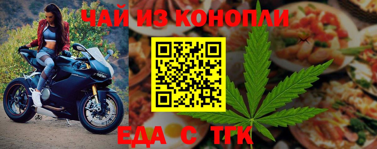 Canna-Cookies конопля  Вход с VPN  Шадринск 