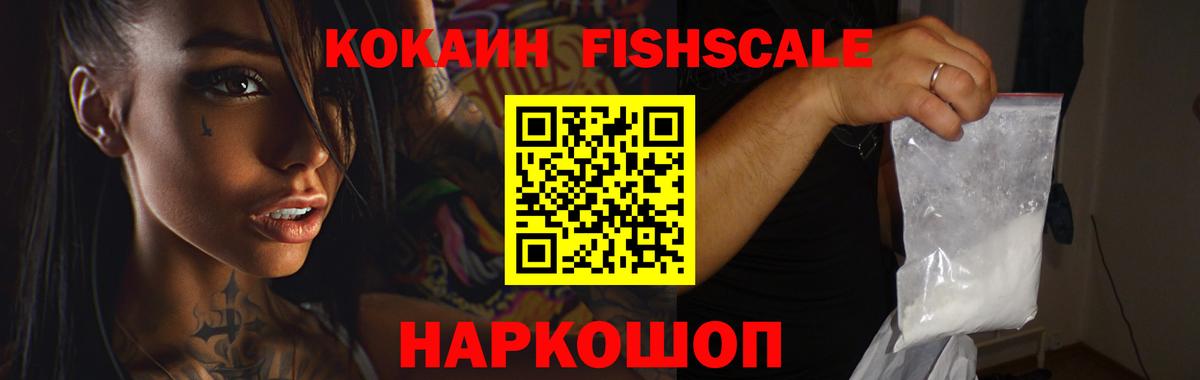 COCAIN Боливия Шадринск