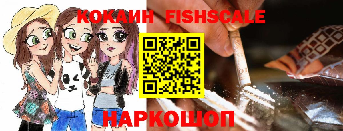 Cocaine  Вход с VPN  Кокаин Columbia  Шадринск  COCAIN VHQ 