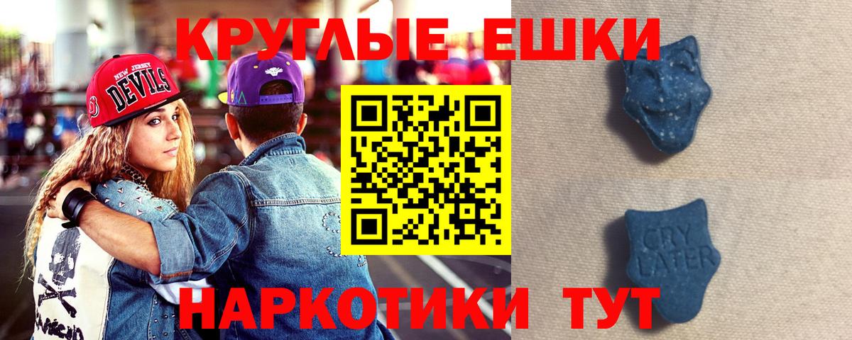 Экстази  Экстази круглые  Ecstasy louis Vuitton  Вход с VPN  Шадринск 