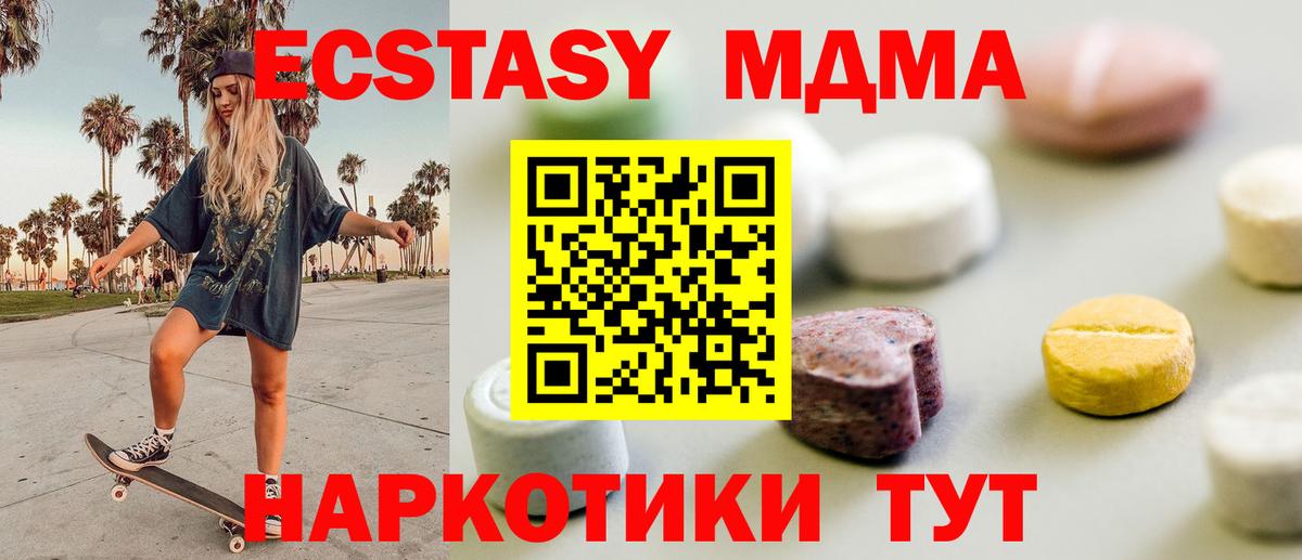 Ecstasy XTC Шадринск