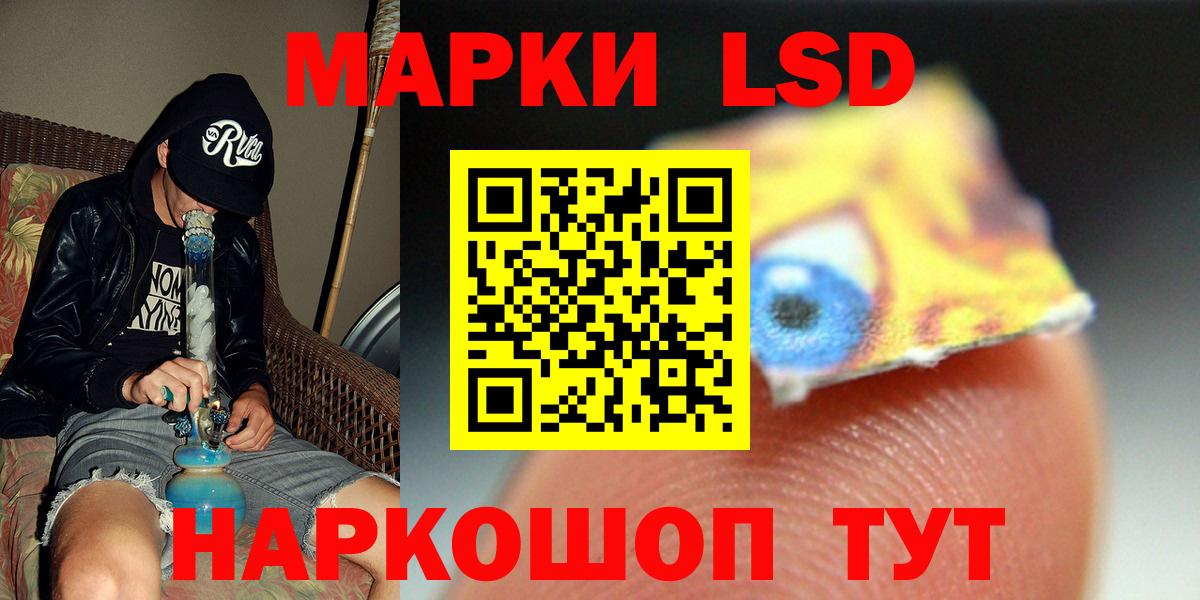 LSD-25 экстази ecstasy  LSD-25 экстази  ЛСД экстази кислота  Шадринск  Вход с VPN 