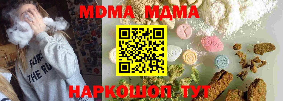 Шадринск  МДМА VHQ  МДМА crystal  MDMA  Вход с VPN 