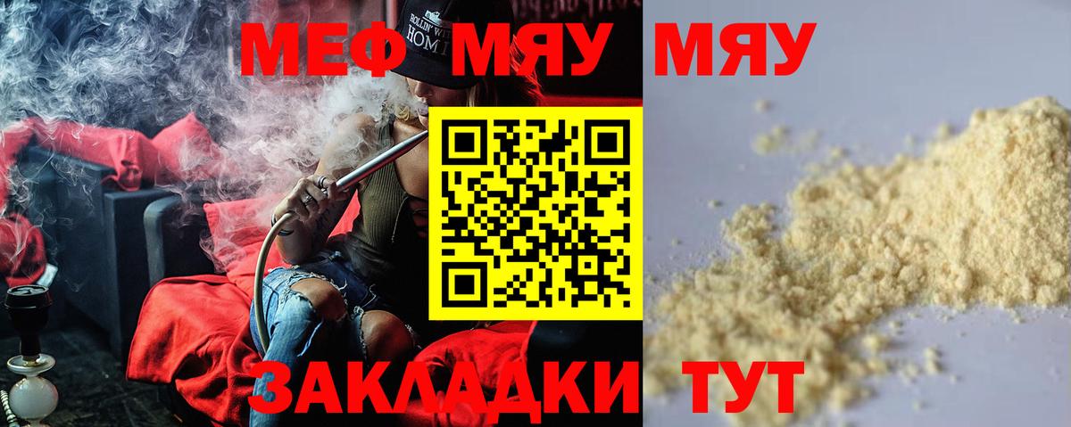 МЕФ 4 MMC  Меф  Шадринск  Мефедрон 4 MMC  Вход с VPN 