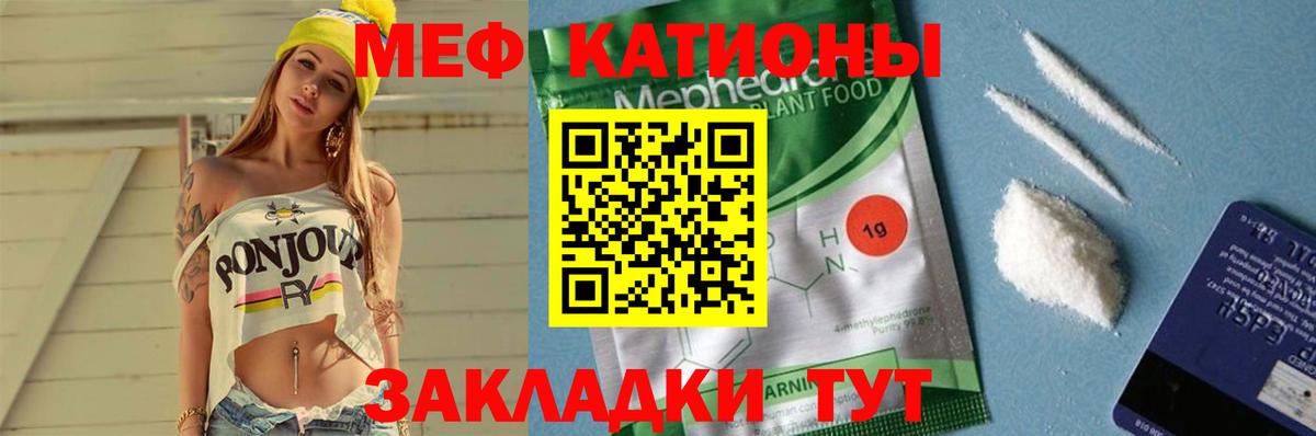 Мефедрон кристаллы Шадринск