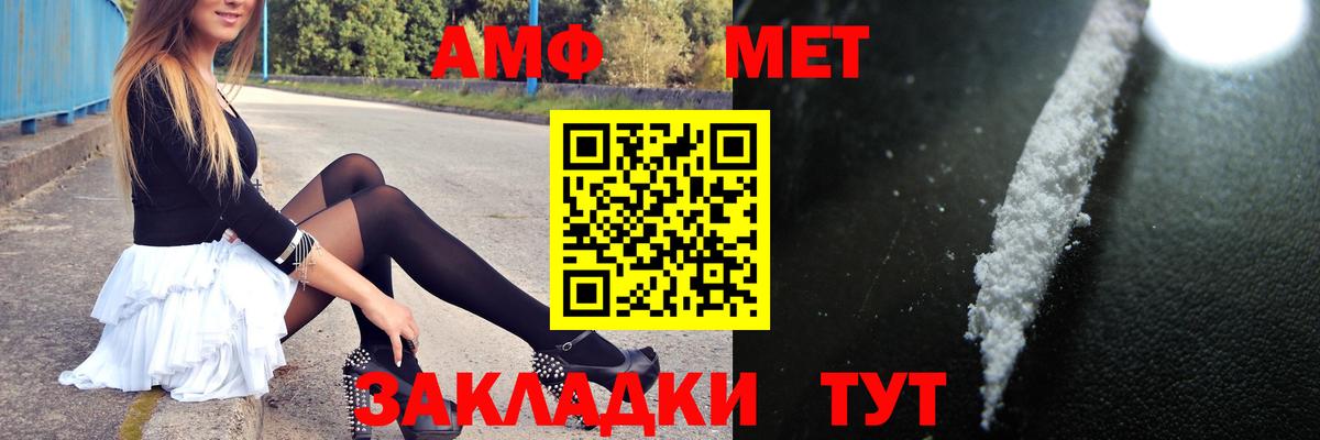Метамфетамин Methamphetamine  Метамфетамин Methamphetamine  Шадринск  МЕТАМФЕТАМИН  Вход с VPN 