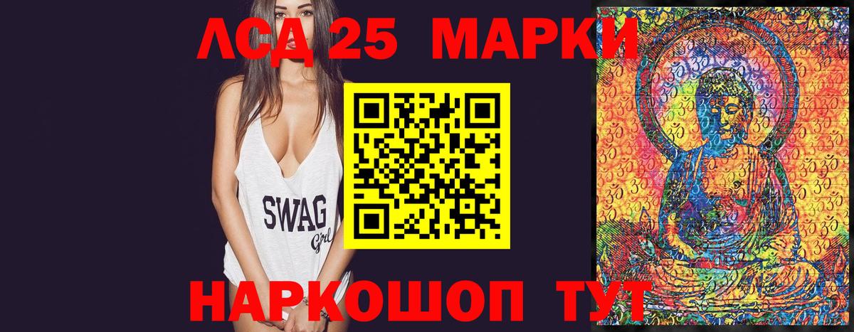 Наркотические марки 1500мкг Шадринск