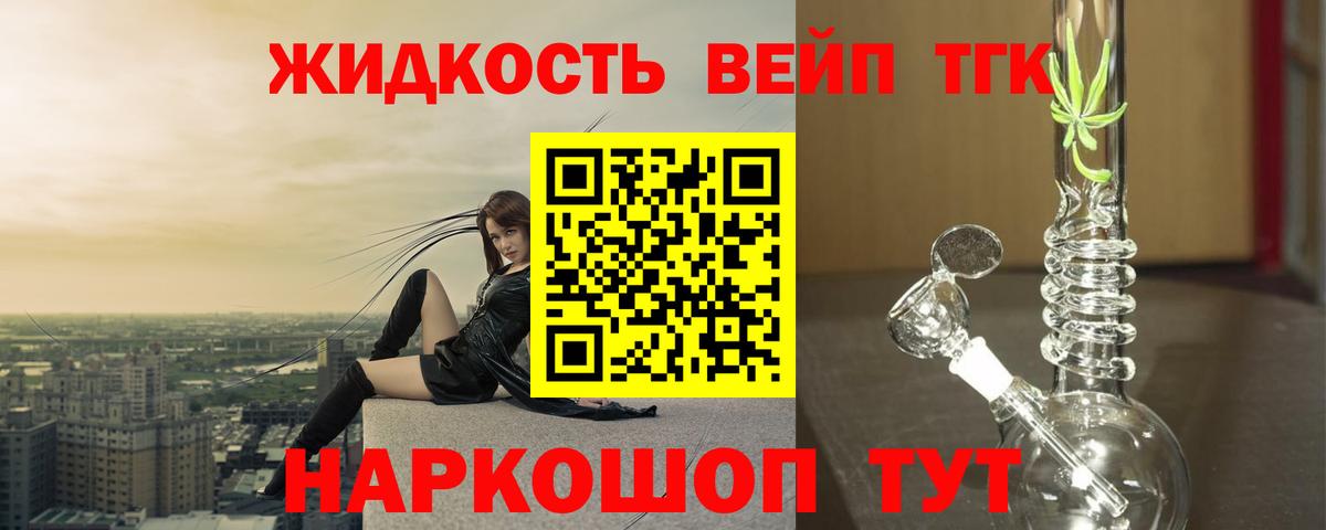 Шадринск  Дистиллят ТГК вейп с тгк  ТГК концентрат  Вход с VPN 