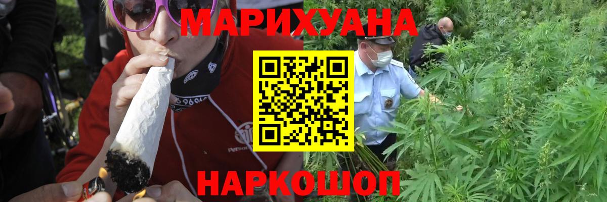 Шадринск  Каннабис AK-47  Вход с VPN  Конопля сатива  Конопля конопля 
